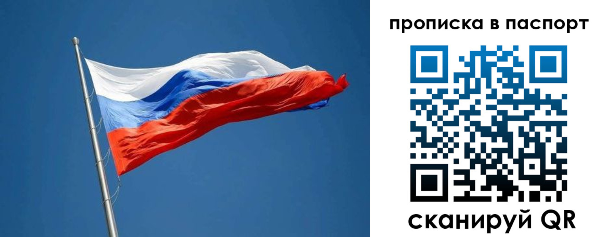 прописка паспорт в Ульяновской области
