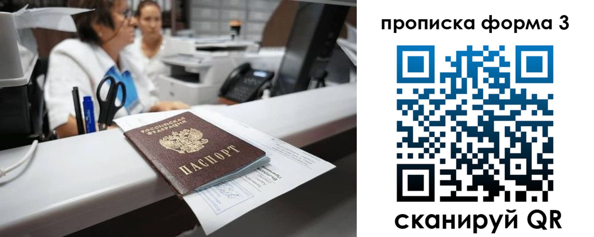 прописка паспорт в Ульяновской области