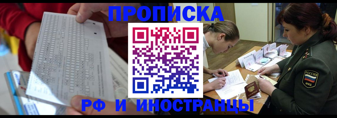 прописка для военкомата в Ульяновской области