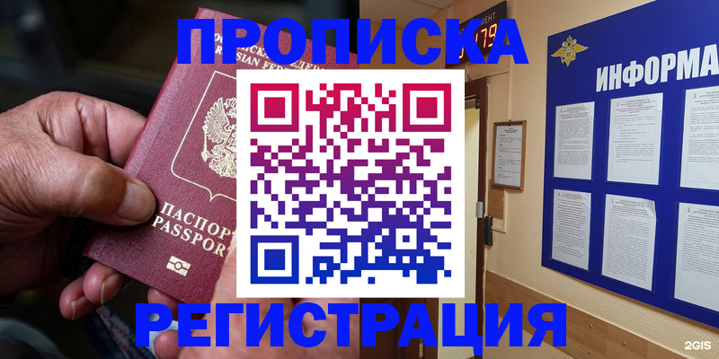 прописка гарантия в Ульяновской области